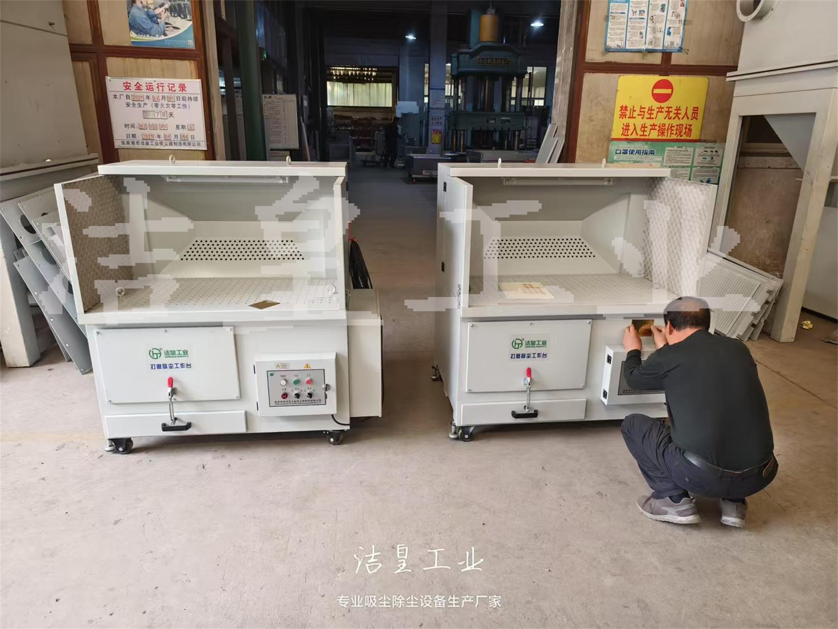 两台打磨除尘工作台发往青海